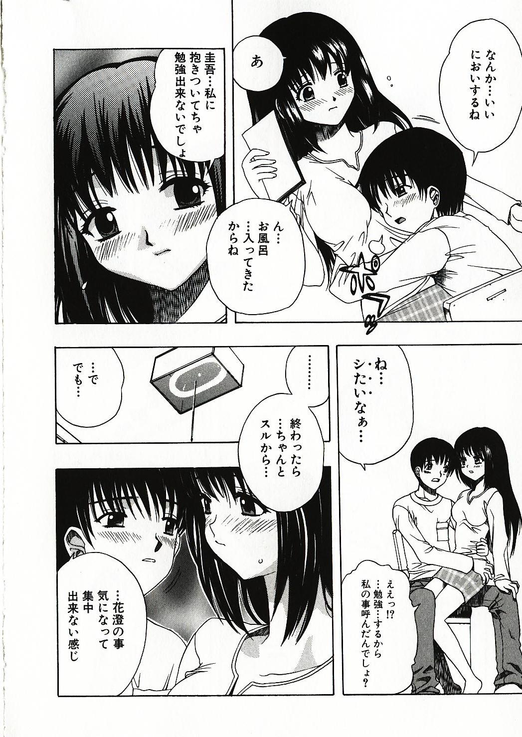 [素崎彰] 感じる女のコ