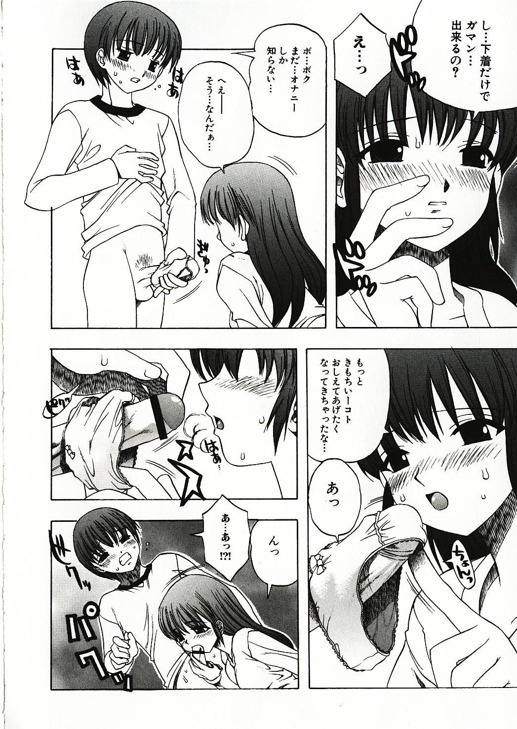 [素崎彰] 感じる女のコ