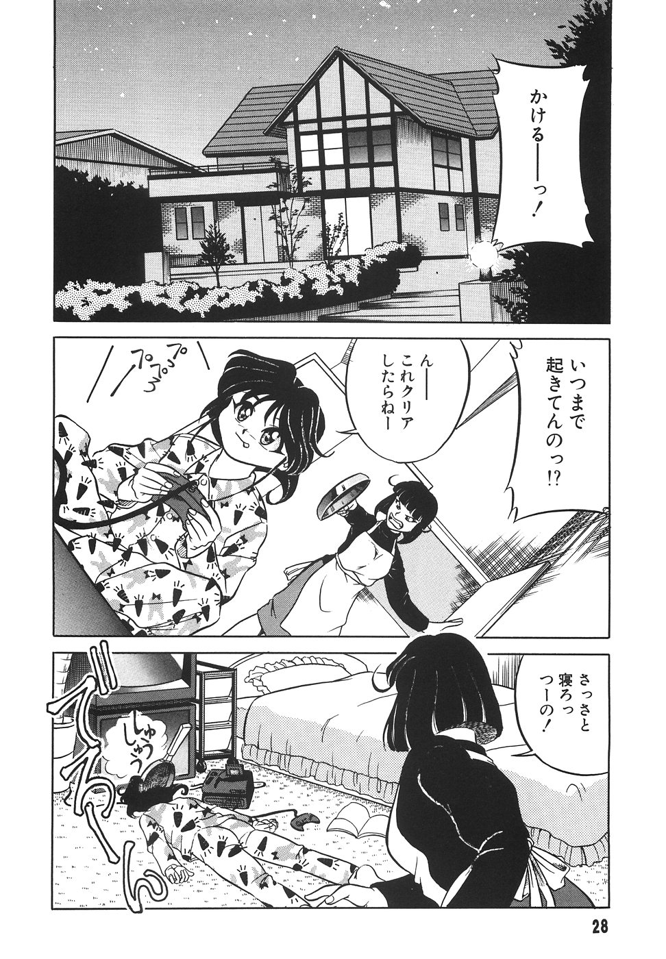 [みずきひとし] 隣のお姉さん