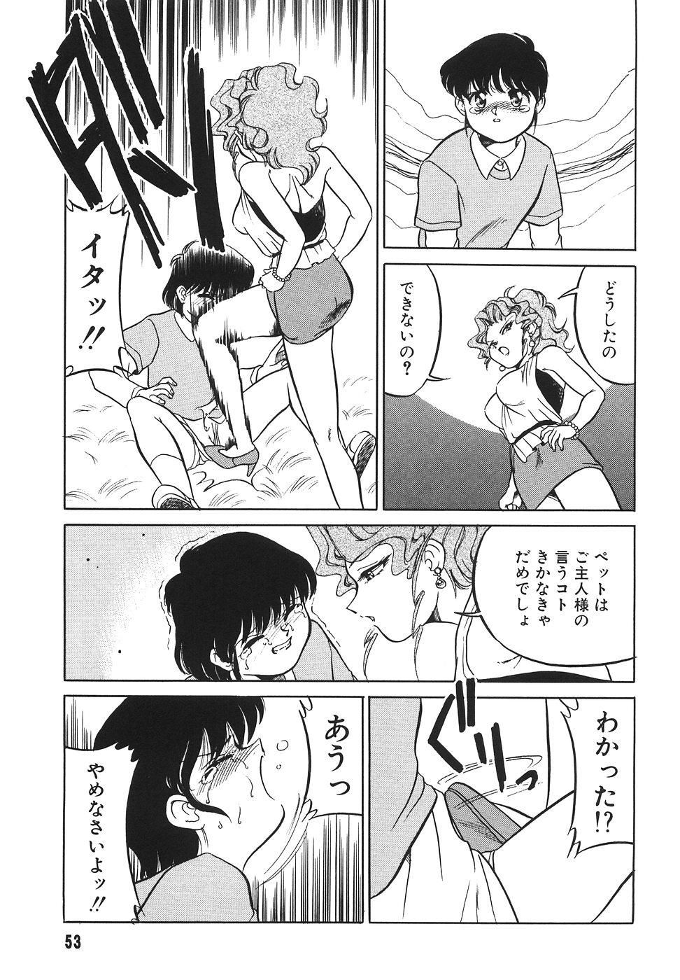 [みずきひとし] 隣のお姉さん