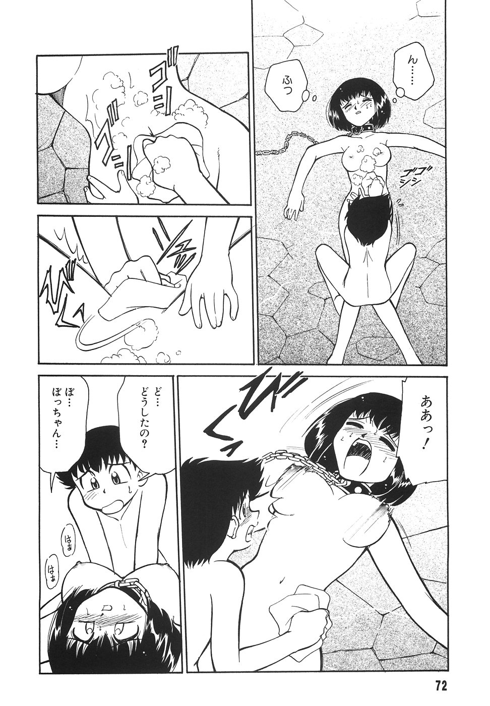 [みずきひとし] 隣のお姉さん