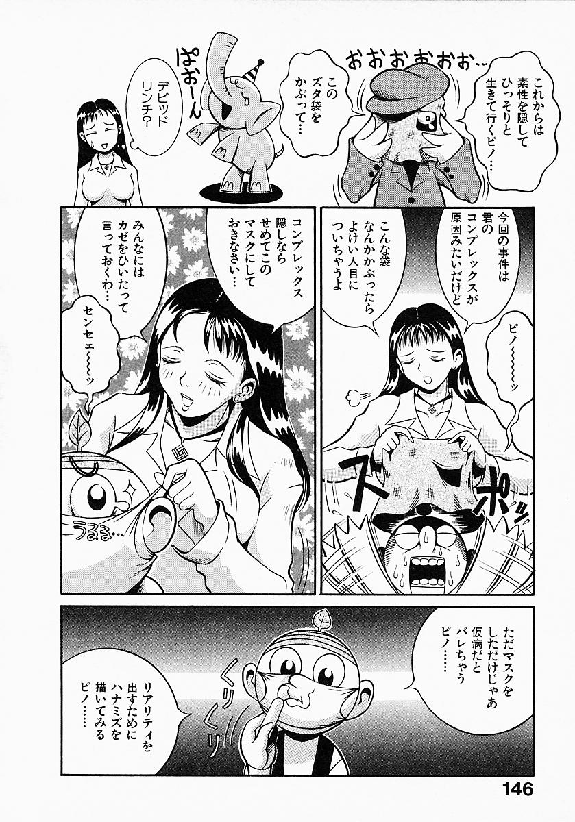 [セキケン] 業！業！ガール プラス