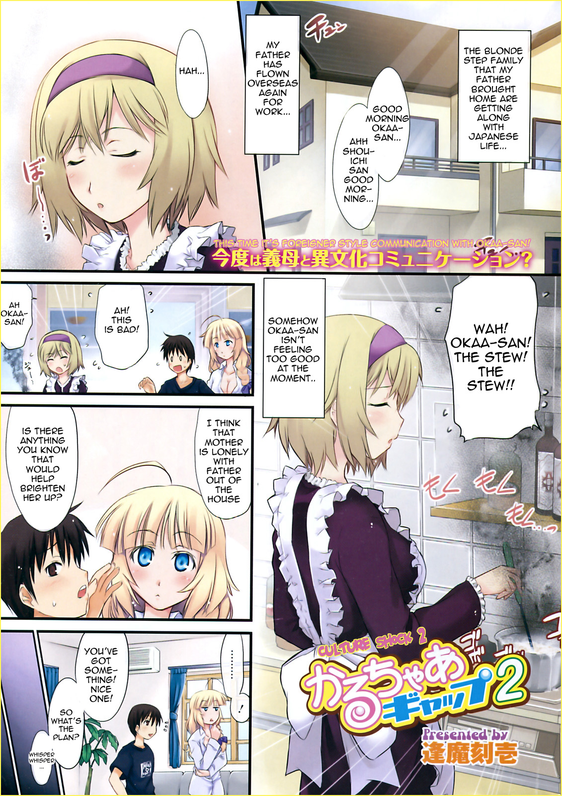 【アンソロジー】短編フルカラーHマンガチャプター【同人】{doujin-moe.us}