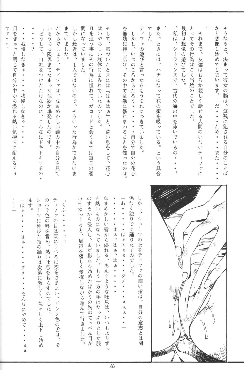 (C50) [コミックキングダム (よろず)] ティファ・ティファ (機動新世紀ガンダムX)