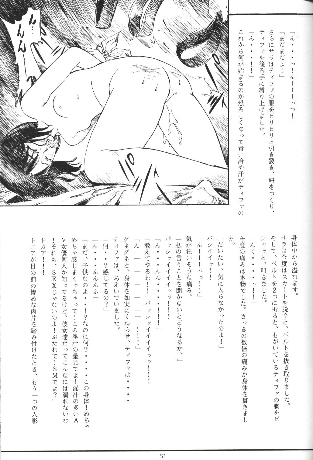 (C50) [コミックキングダム (よろず)] ティファ・ティファ (機動新世紀ガンダムX)