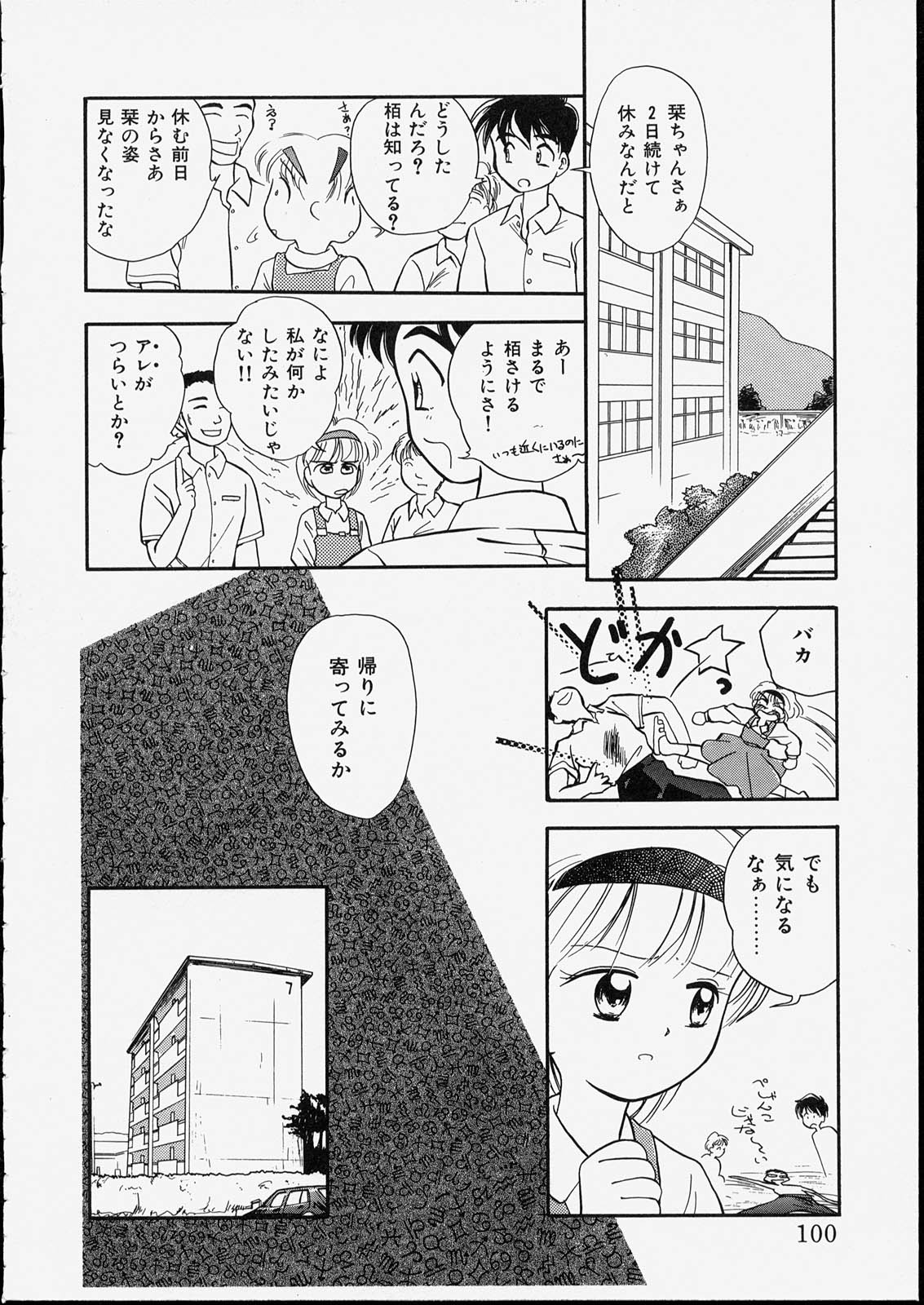 [たまのぼる] ハッピー白書