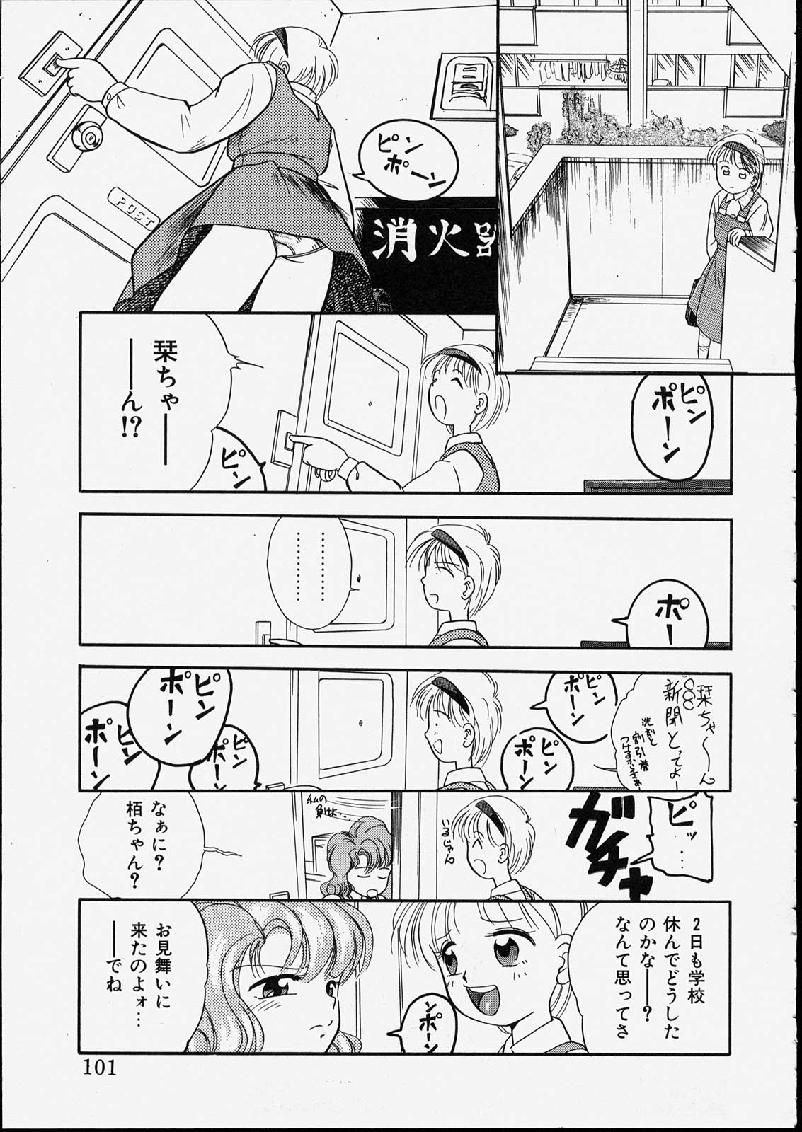 [たまのぼる] ハッピー白書