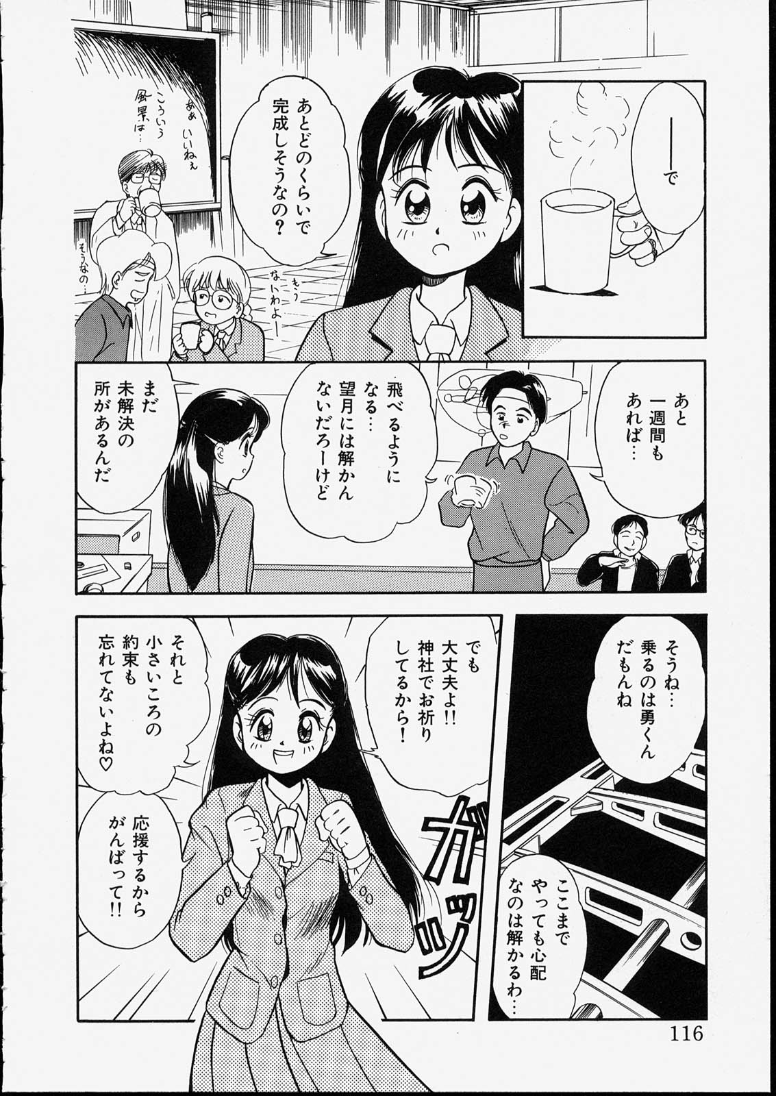 [たまのぼる] ハッピー白書