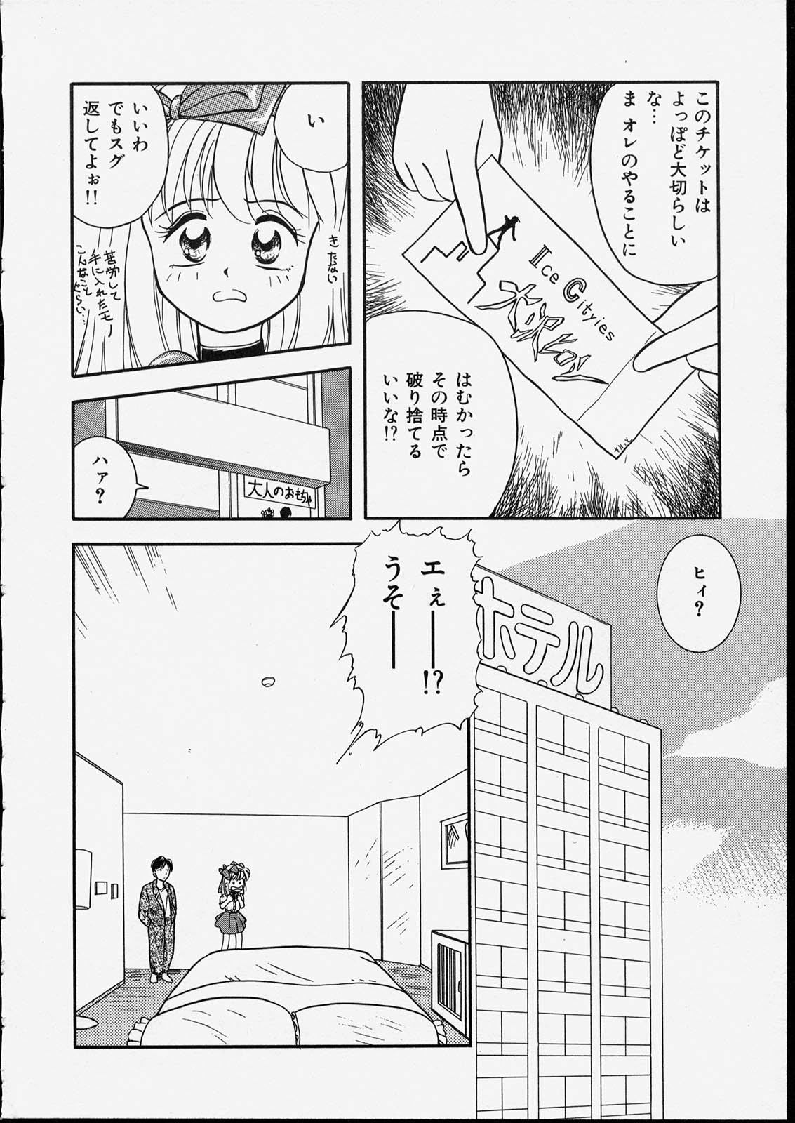 [たまのぼる] ハッピー白書