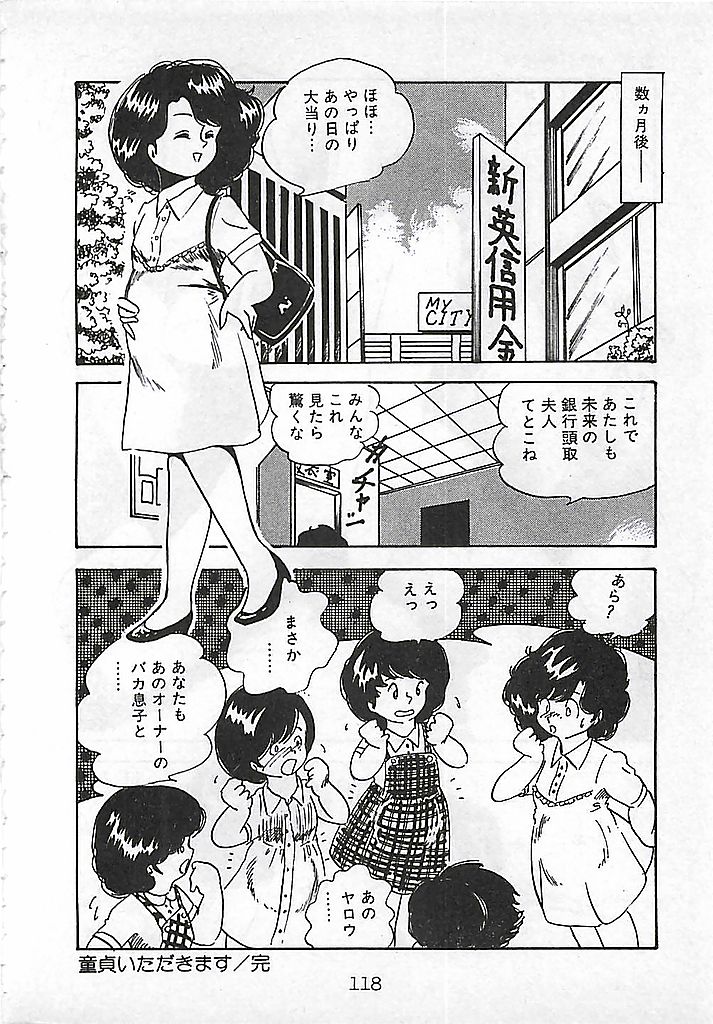 [中森愛] 愛、だって好きだから