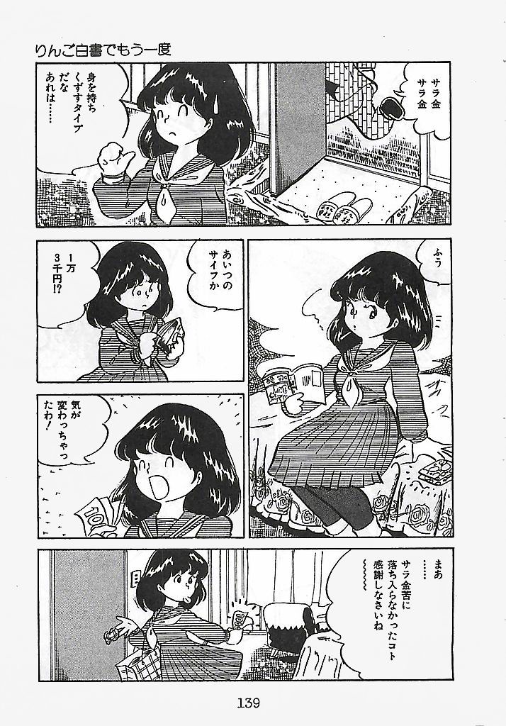 [中森愛] 愛、だって好きだから