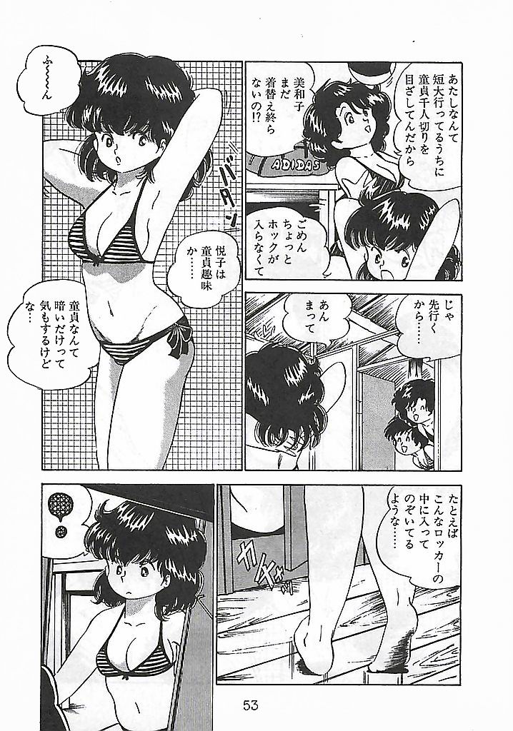 [中森愛] 愛、だって好きだから