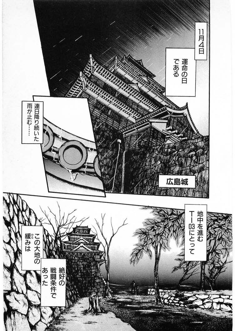 [水無月あゆ(零野甲児／未将崎雄)] 獣の列島 全4