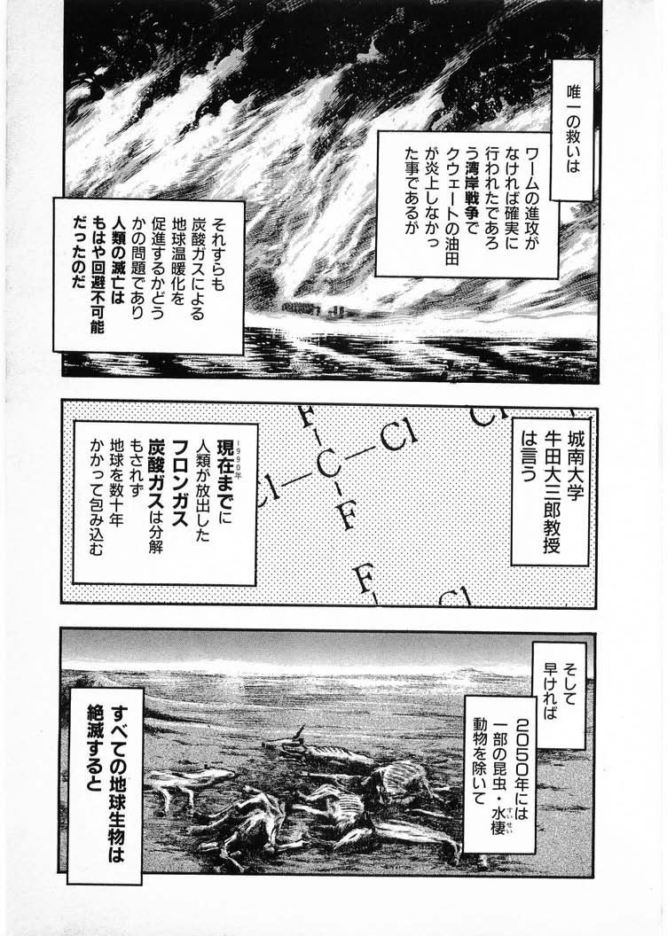 [水無月あゆ(零野甲児／未将崎雄)] 獣の列島 全4