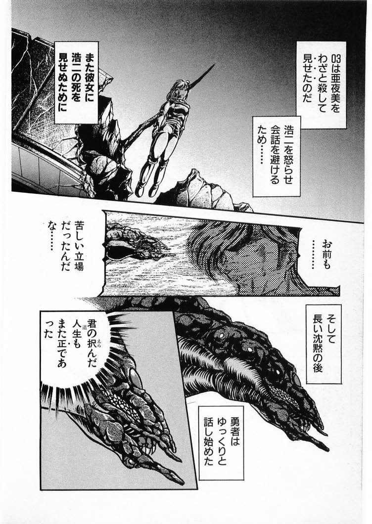 [水無月あゆ(零野甲児／未将崎雄)] 獣の列島 全4