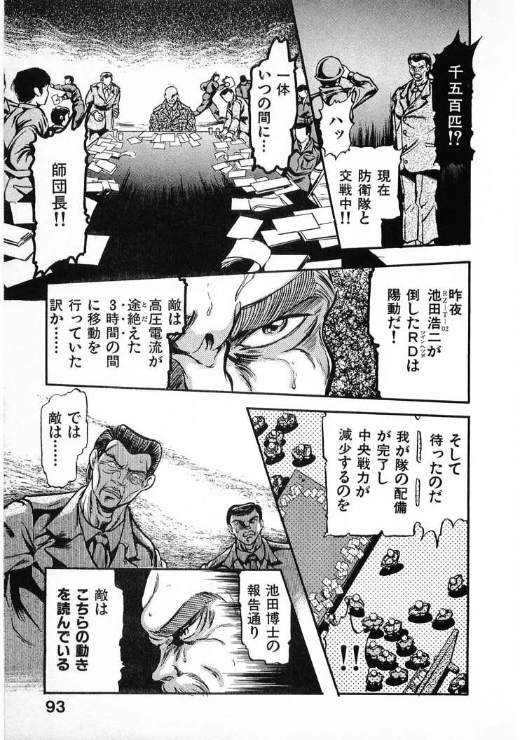 [水無月あゆ(零野甲児／未将崎雄)] 獣の列島 全4