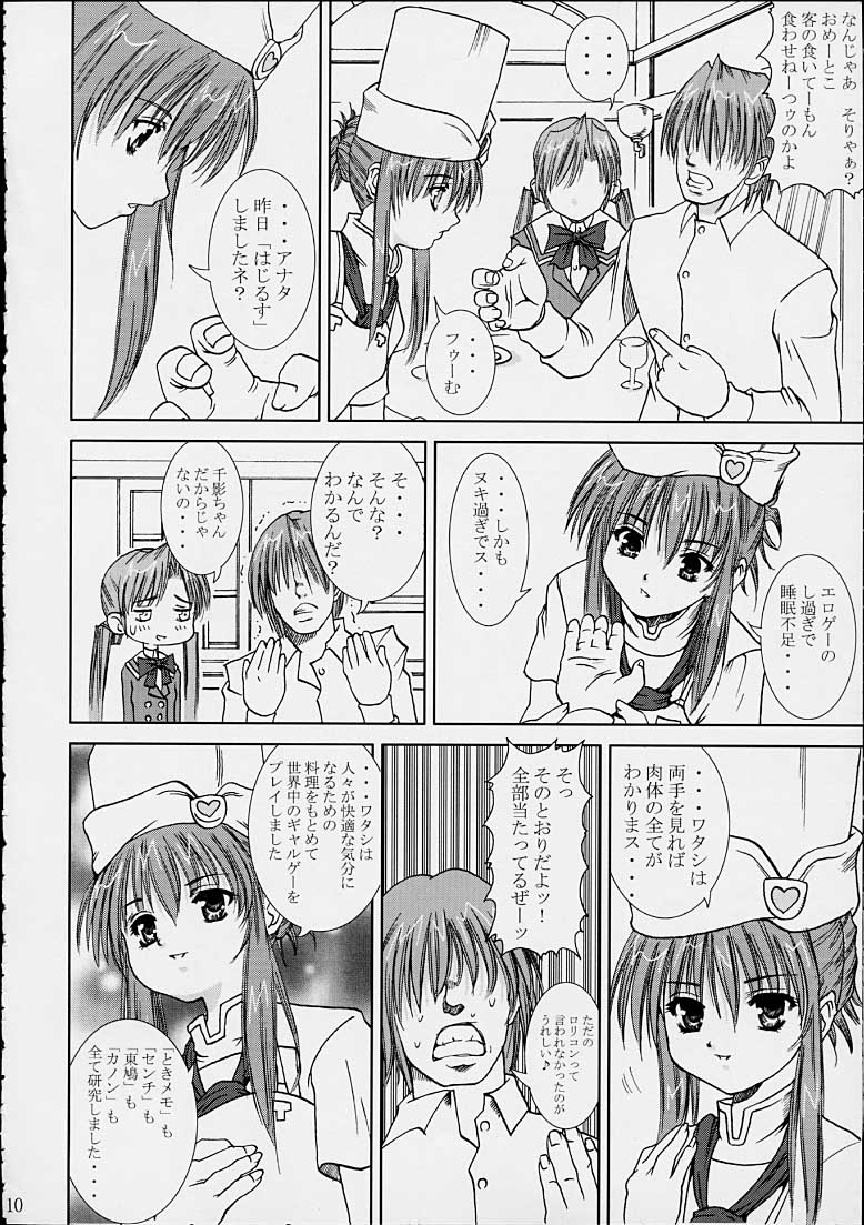 [あぶらかたぶら (ぱぴぷりん)] 咲耶の奇妙な冒険 (シスタープリンセス)