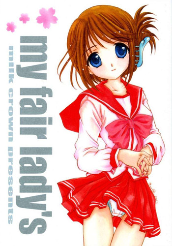 [ミルククラウン (霞月由羽)] my fair lady's (トゥハート2)