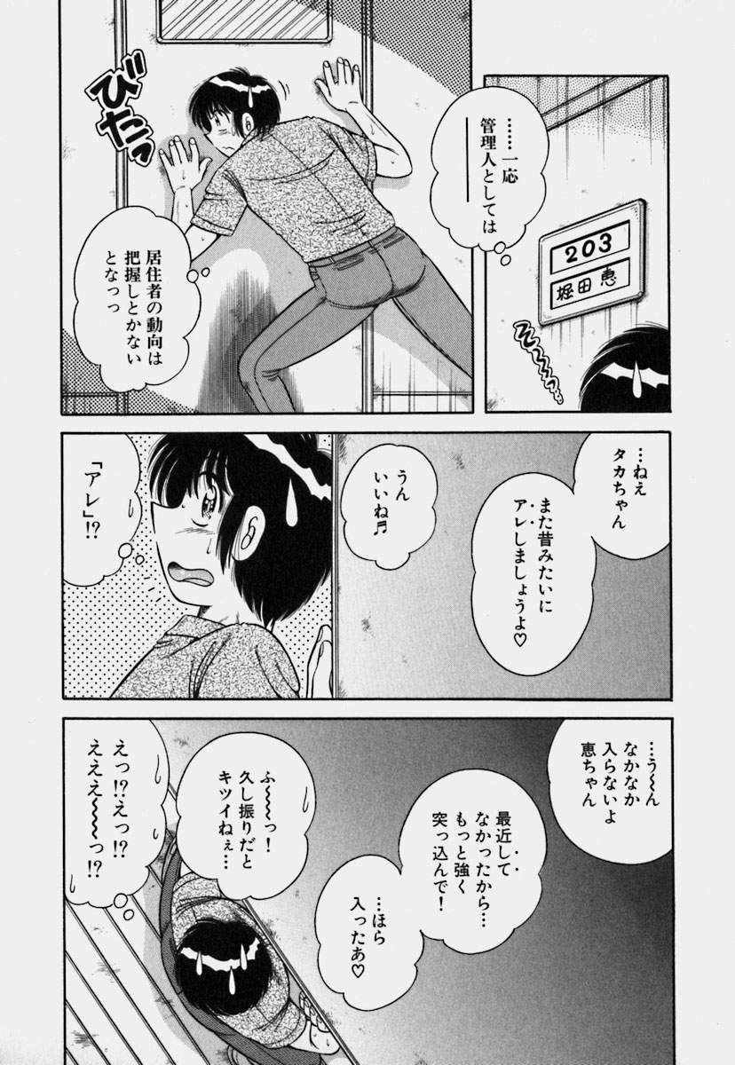 [海野幸] ウルトラヘブン 3