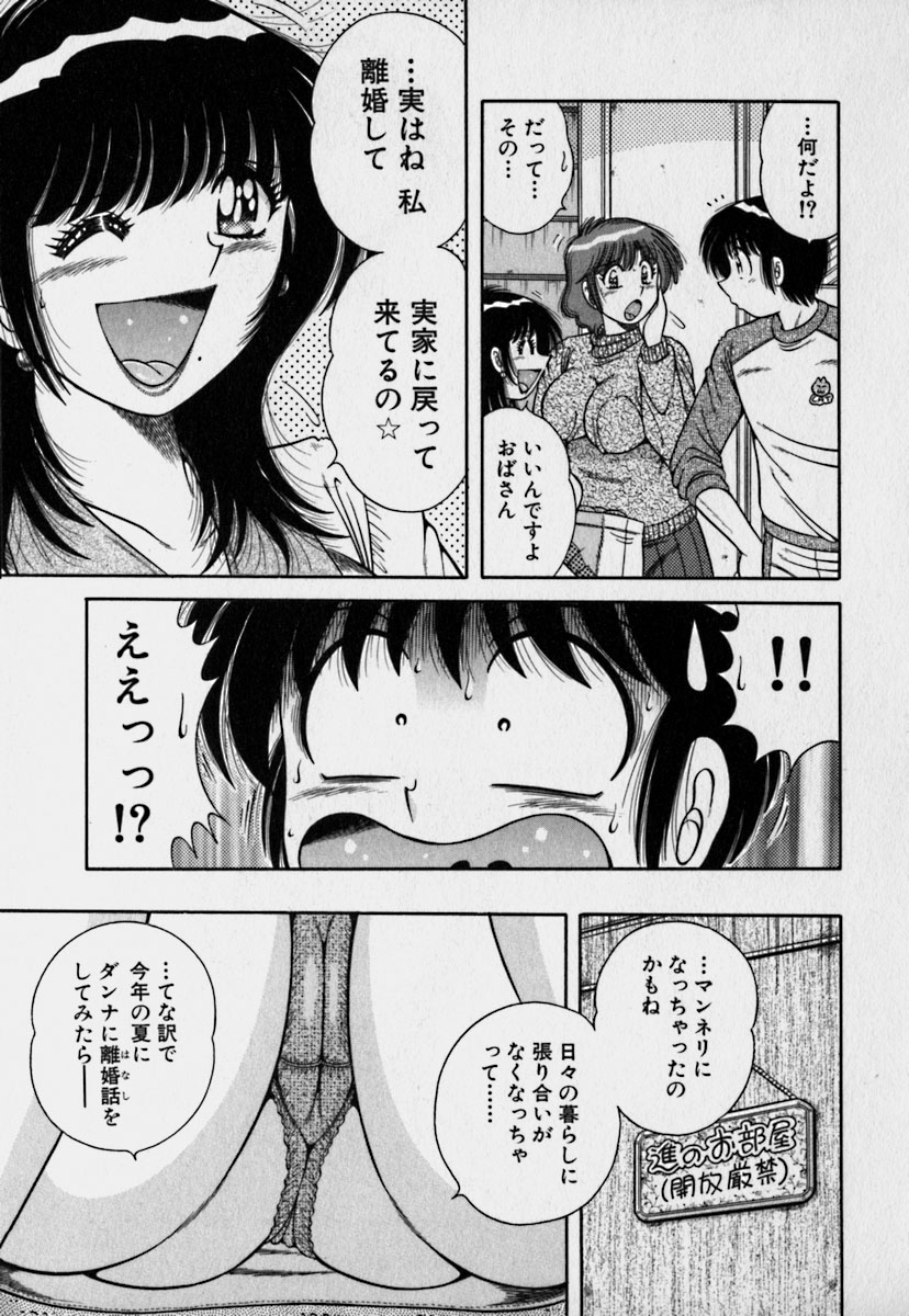 [海野幸] ウルトラヘブン 3