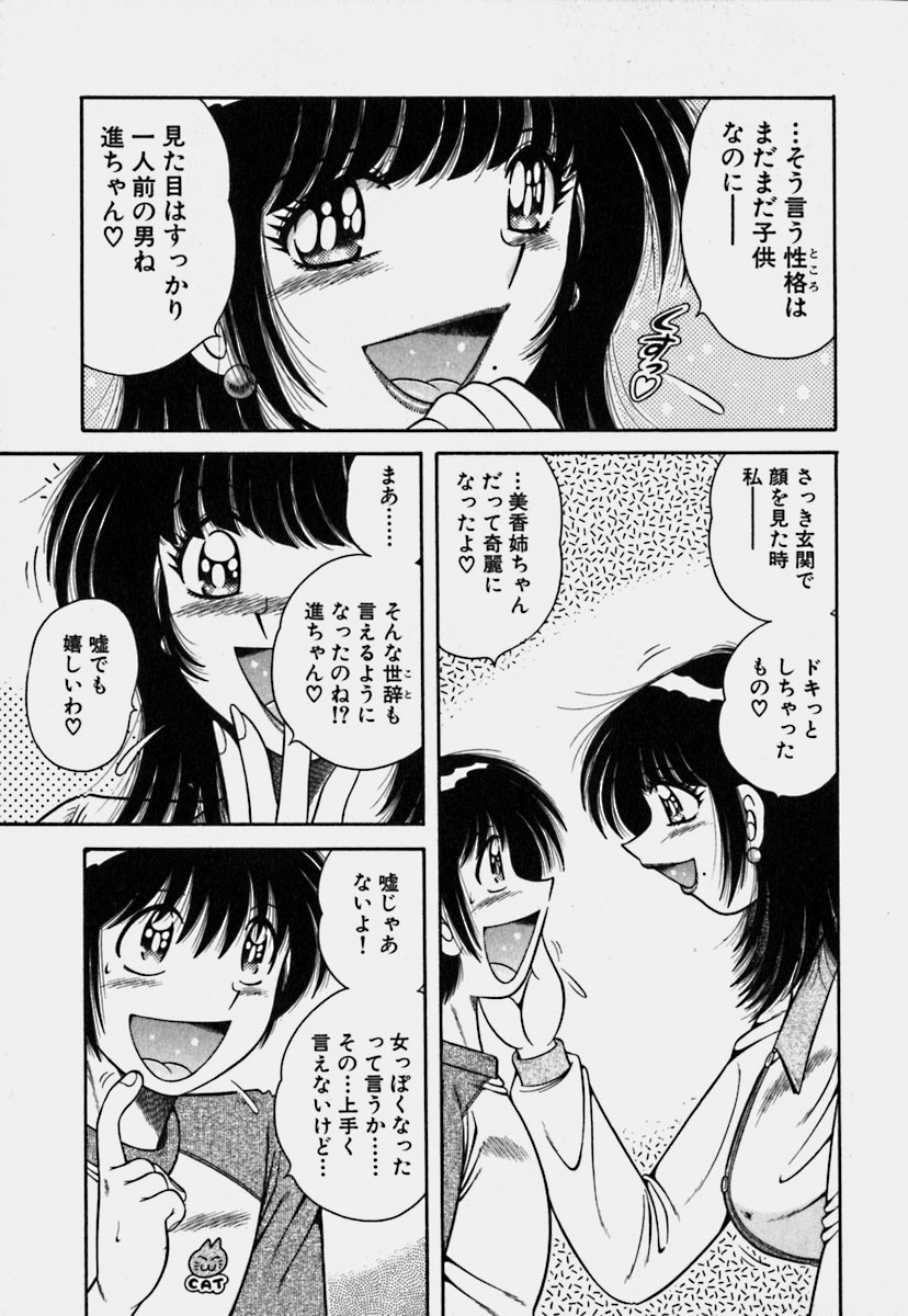 [海野幸] ウルトラヘブン 3