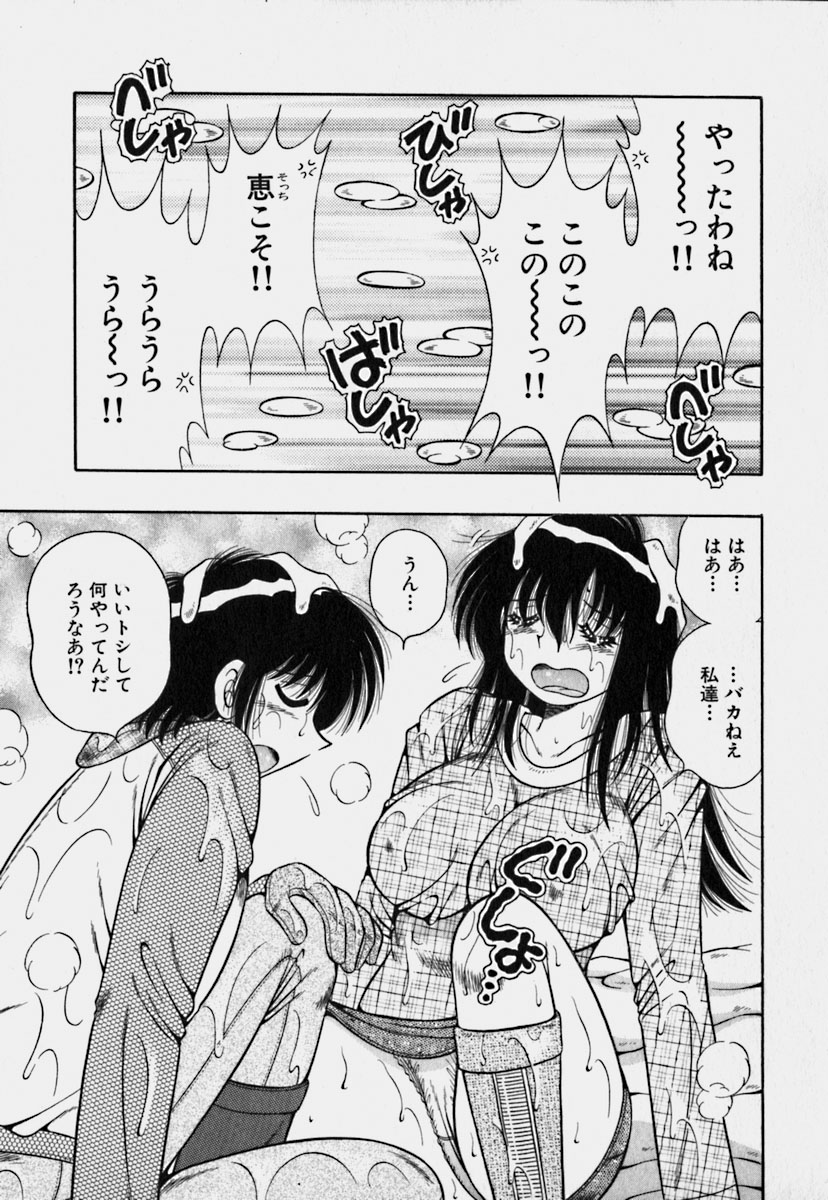 [海野幸] ウルトラヘブン 3