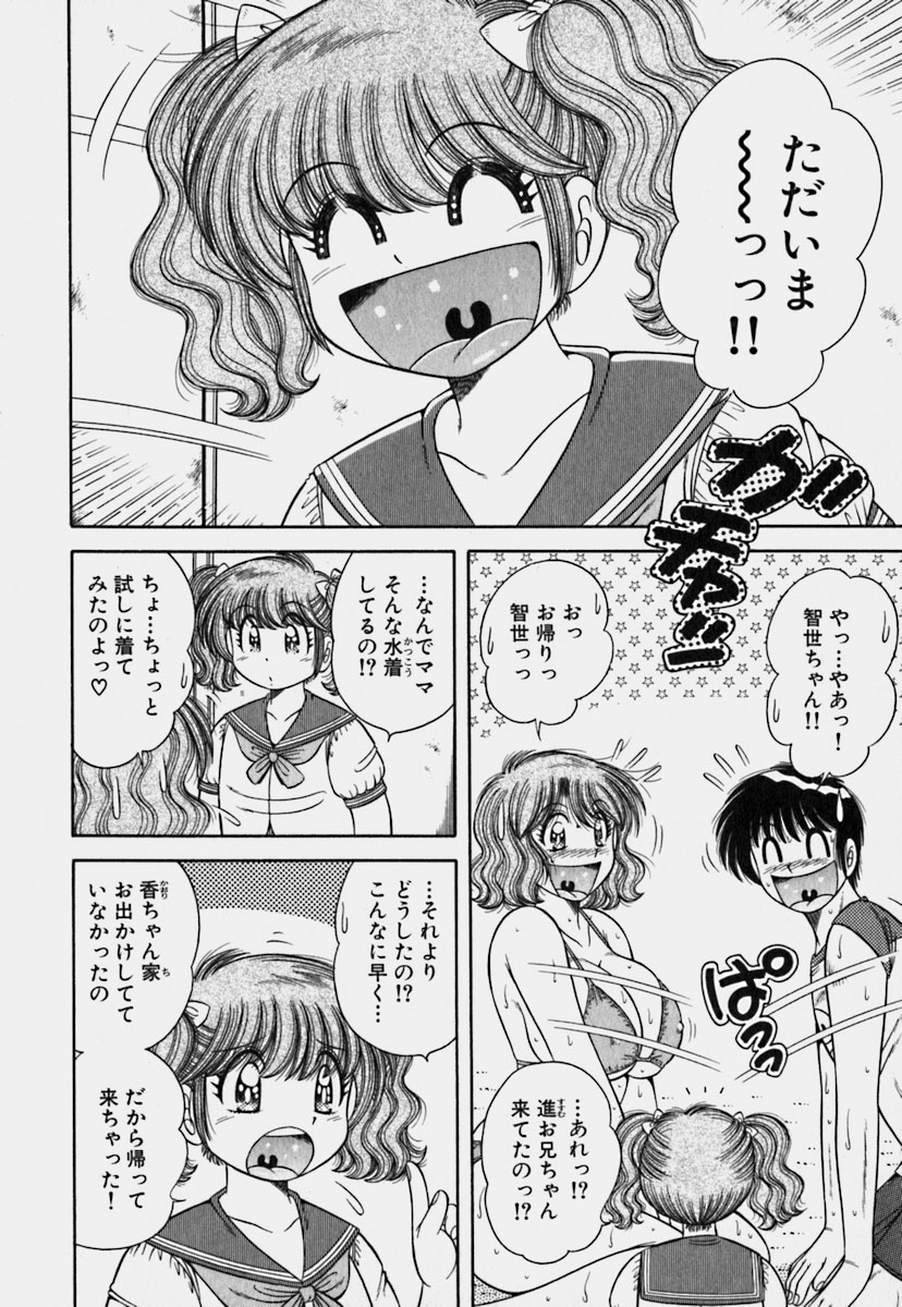 [海野幸] ウルトラヘブン 3