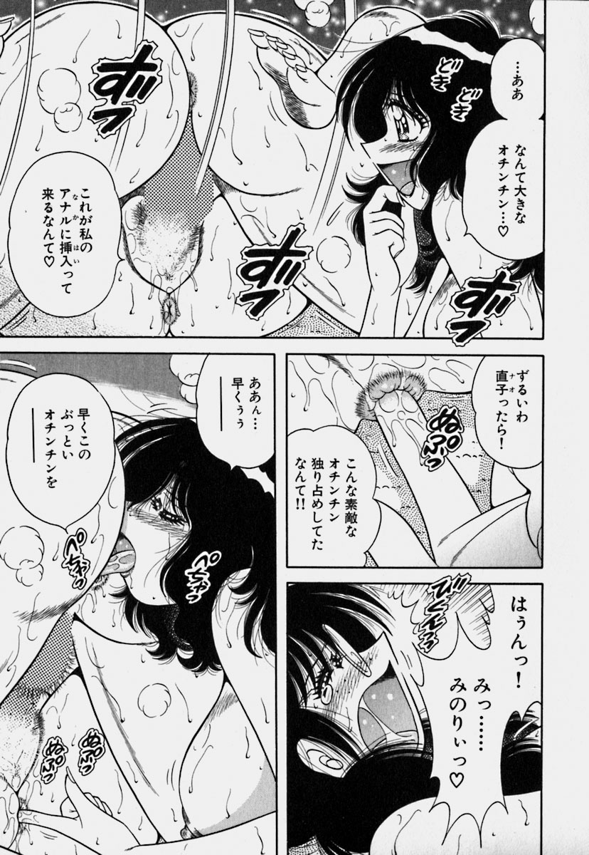 [海野幸] ウルトラヘブン 3