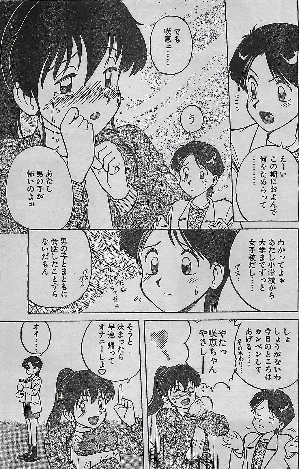 (雑誌) COMIC ドライ-アップ No.4 1995年02月号