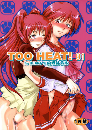[Ｌｖ.Ｘ+ (柚木N')] TOO HEAT!01 (トゥハート2)