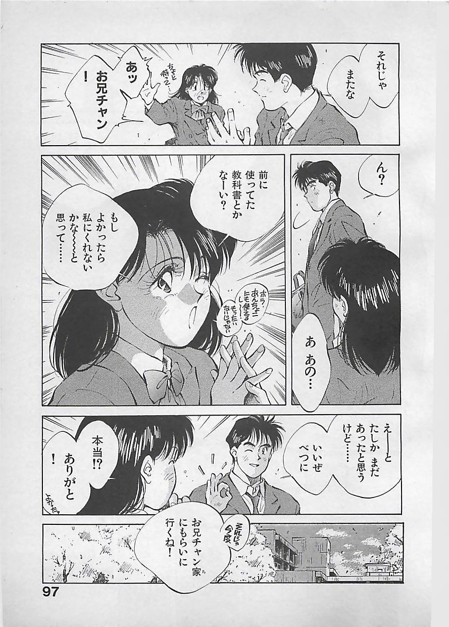 [相沢早苗] 愛したい 2