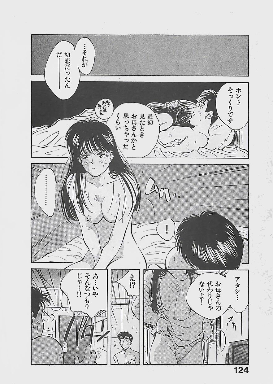 [相沢早苗] 愛したい 2