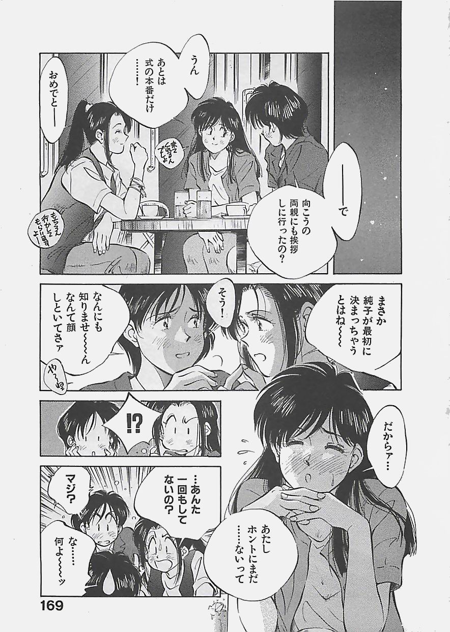 [相沢早苗] 愛したい 2