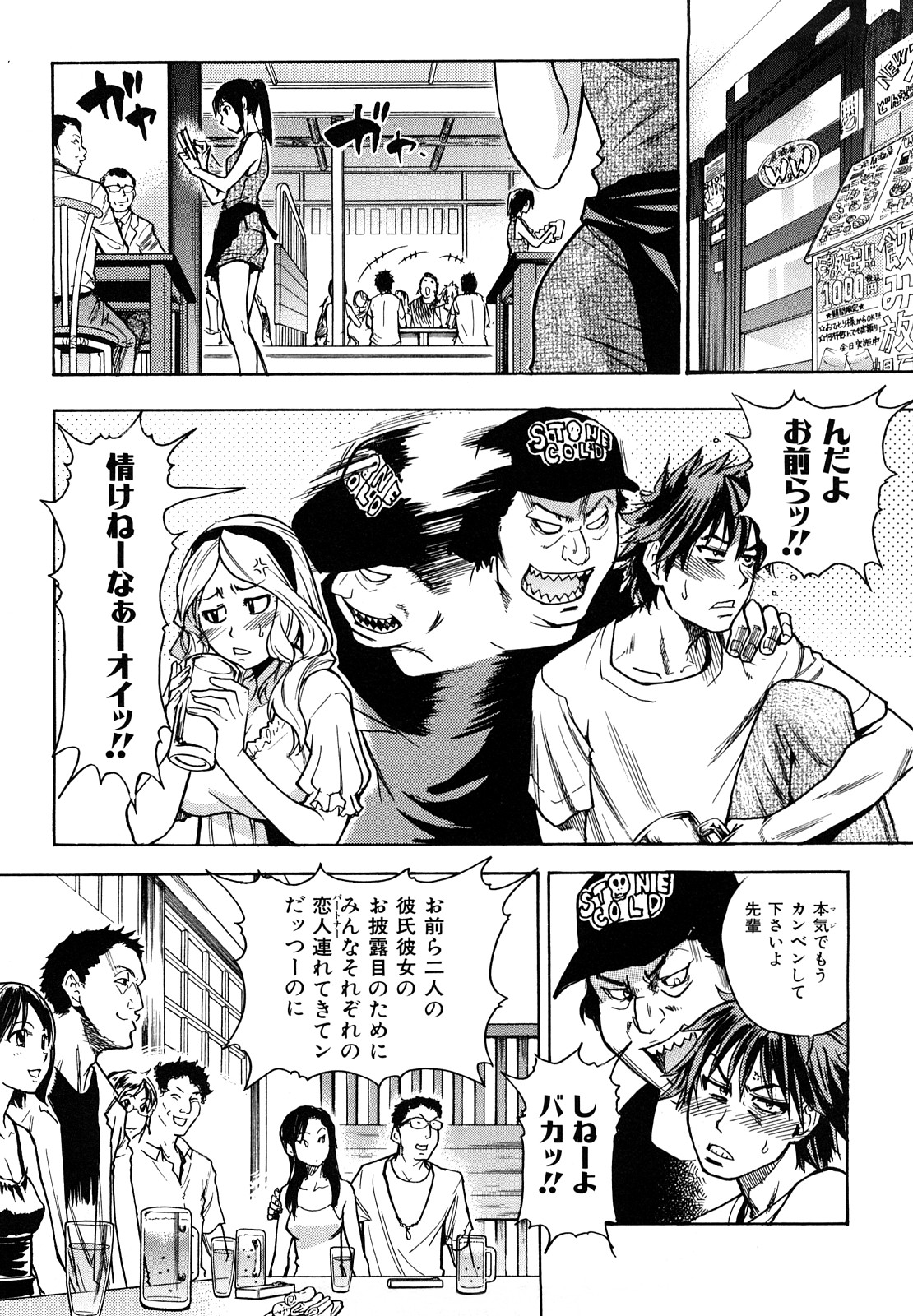 [師走の翁] JCエッチ