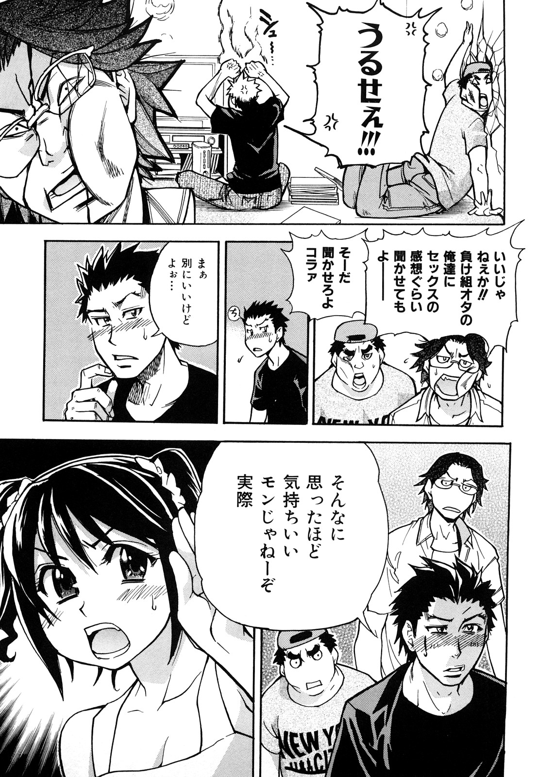 [師走の翁] JCエッチ