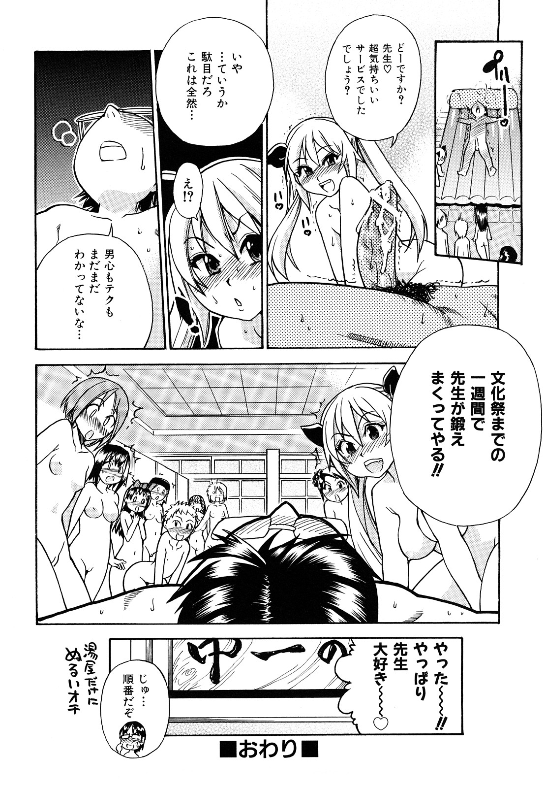 [師走の翁] JCエッチ