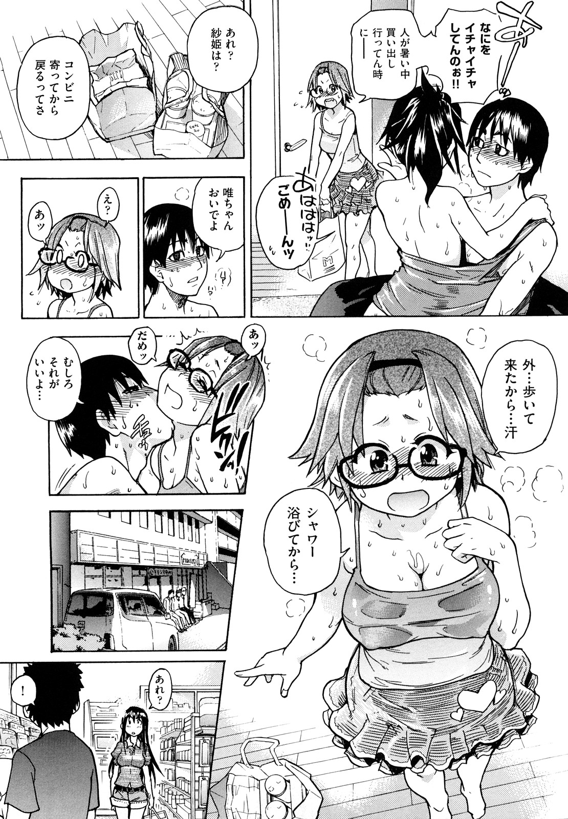 [師走の翁] JCエッチ