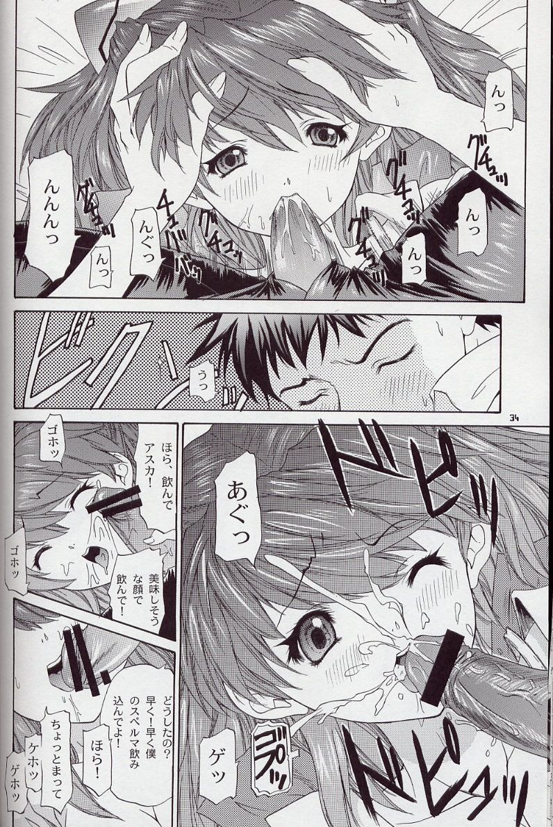 (C63) [血祭屋本舗 (朝凪葵)] 2002 ONLY ASKA side B (新世紀エヴァンゲリオン)