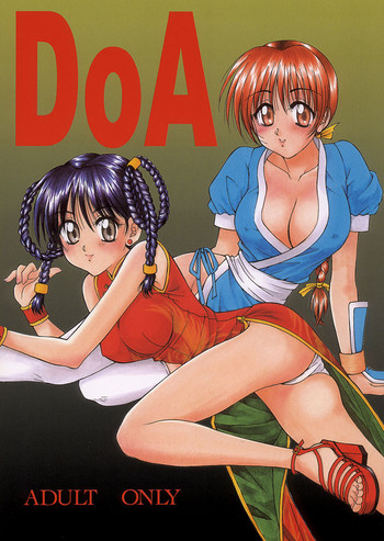 [はな丸無限ジム (氷純舞, こと)] DoA (デッド・オア・アライヴ)