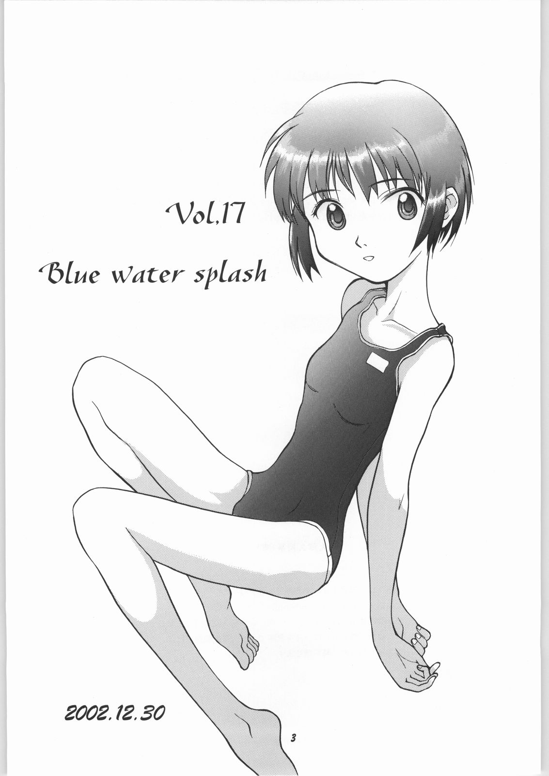 (C63) [大津久商事 (新人君)] Blue Water Splash!! Vol. 17