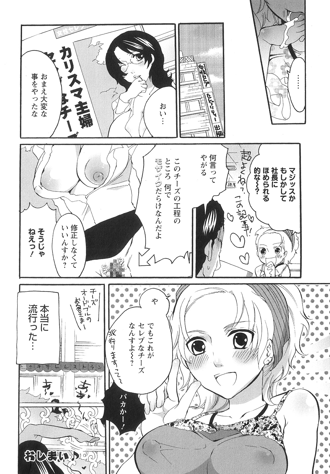 [命わずか] 女竿師