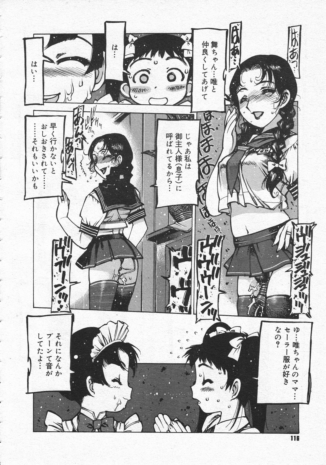 コミックメガストア 2001年6月号