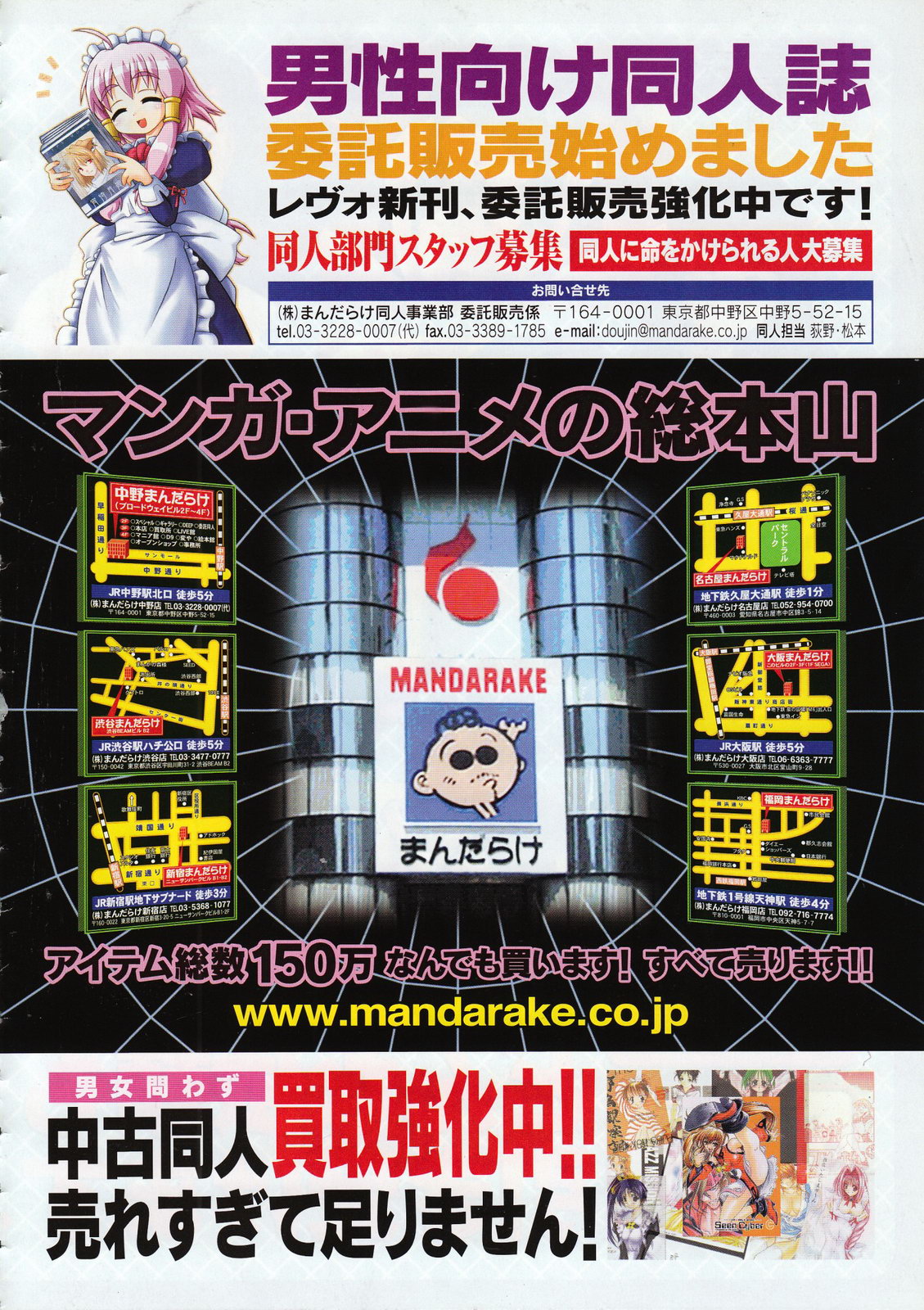 コミックメガストア 2001年6月号