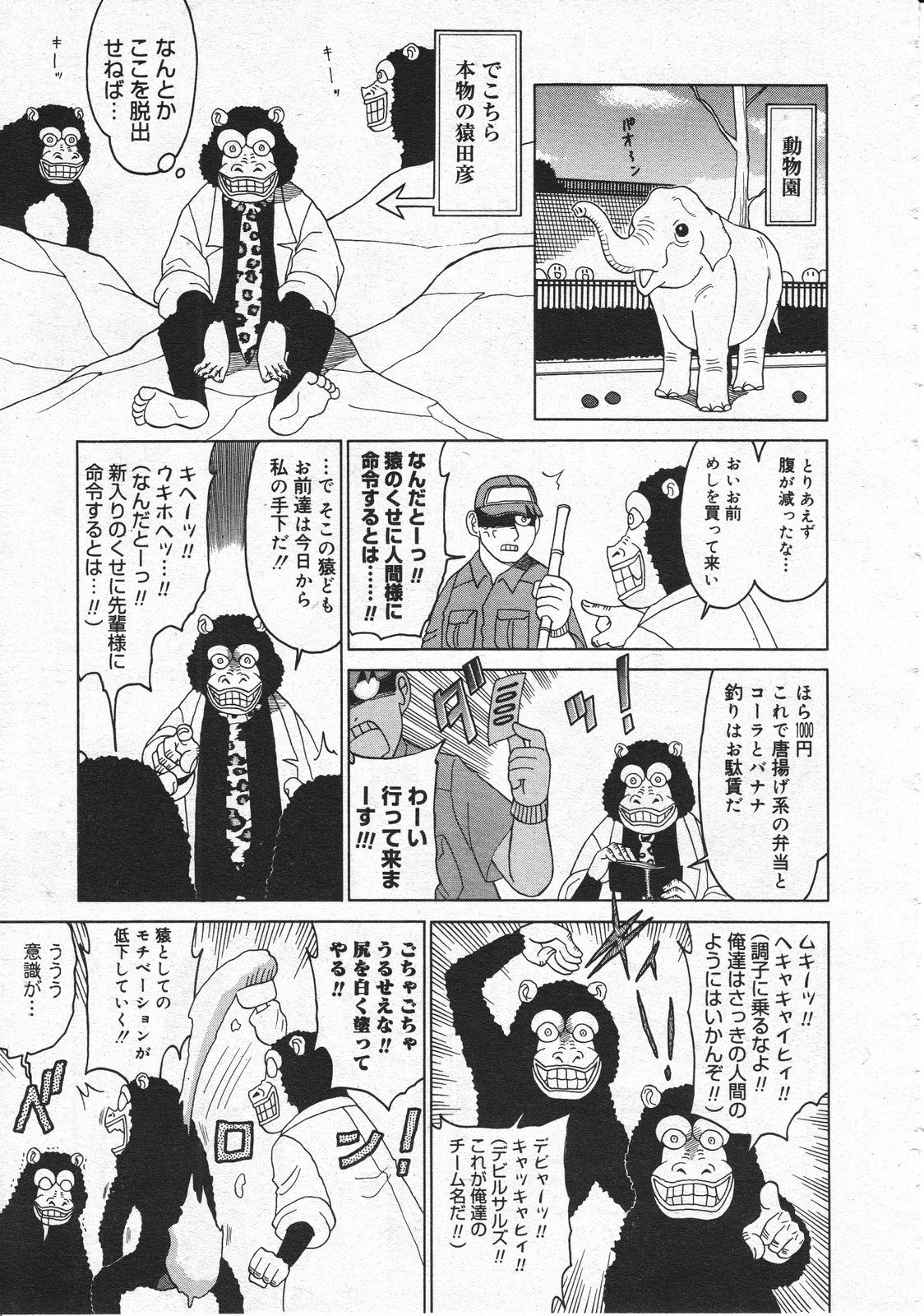 コミックメガストア 2001年6月号