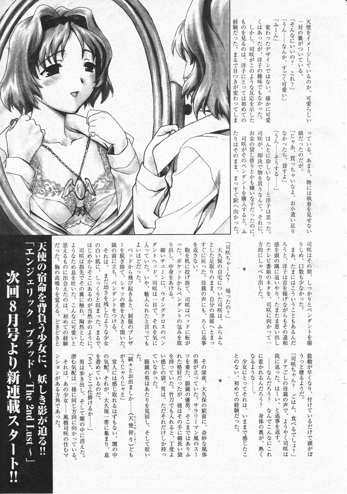 コミックメガストア 2001年6月号