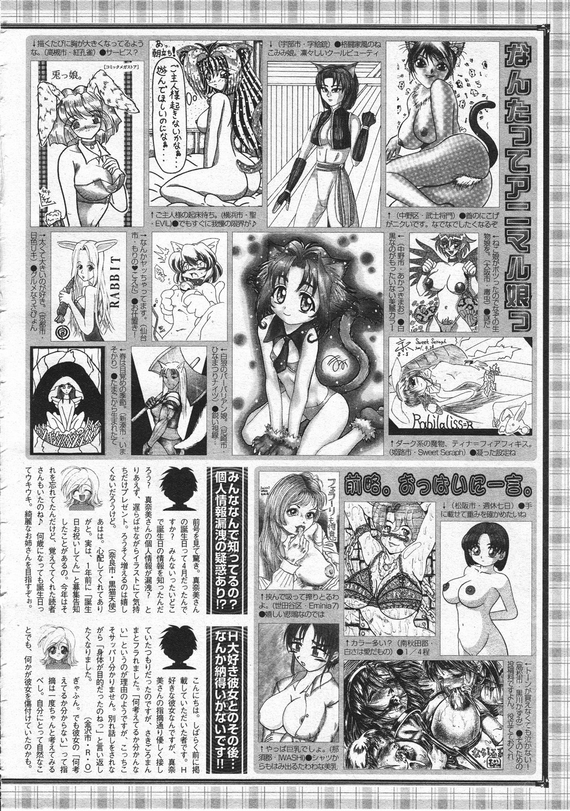 コミックメガストア 2001年6月号