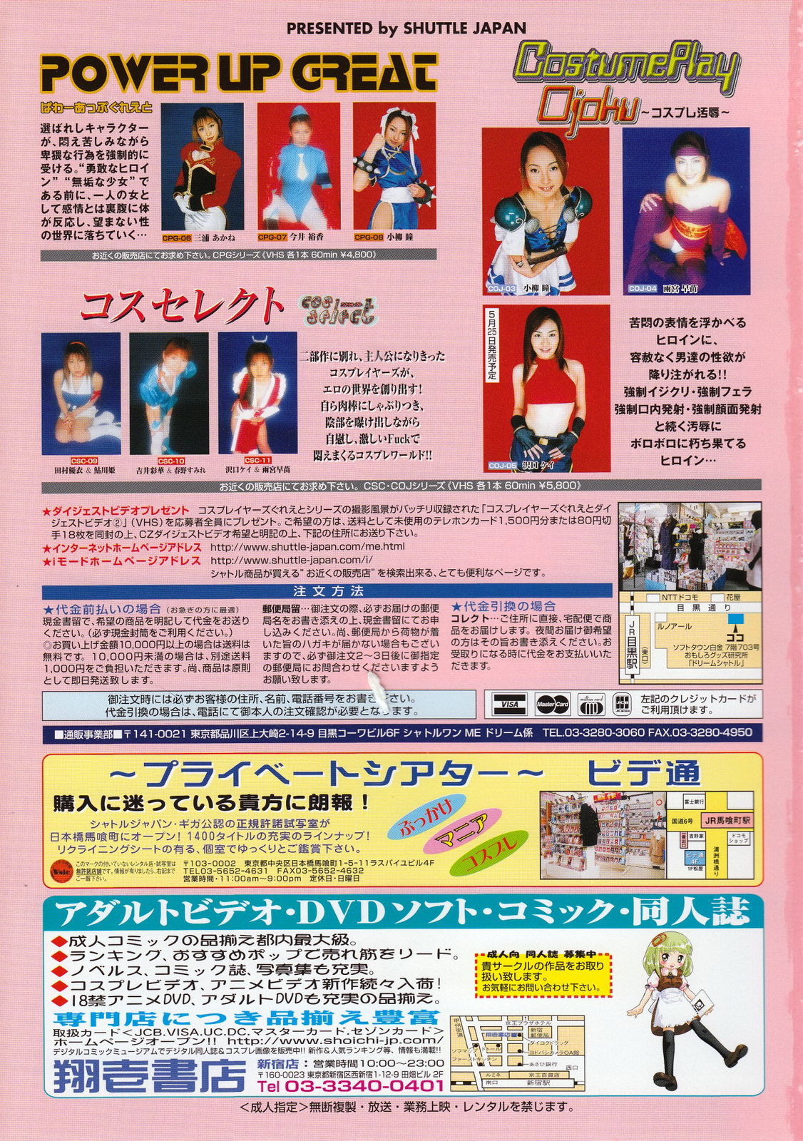 コミックメガストア 2001年6月号