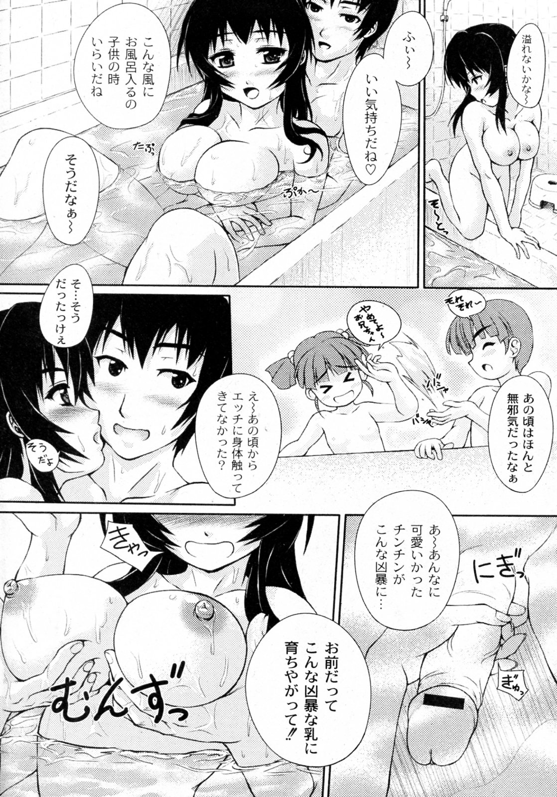 [影原半蔵] いもうとずくし (COMIC PLUM 2009年12月号)