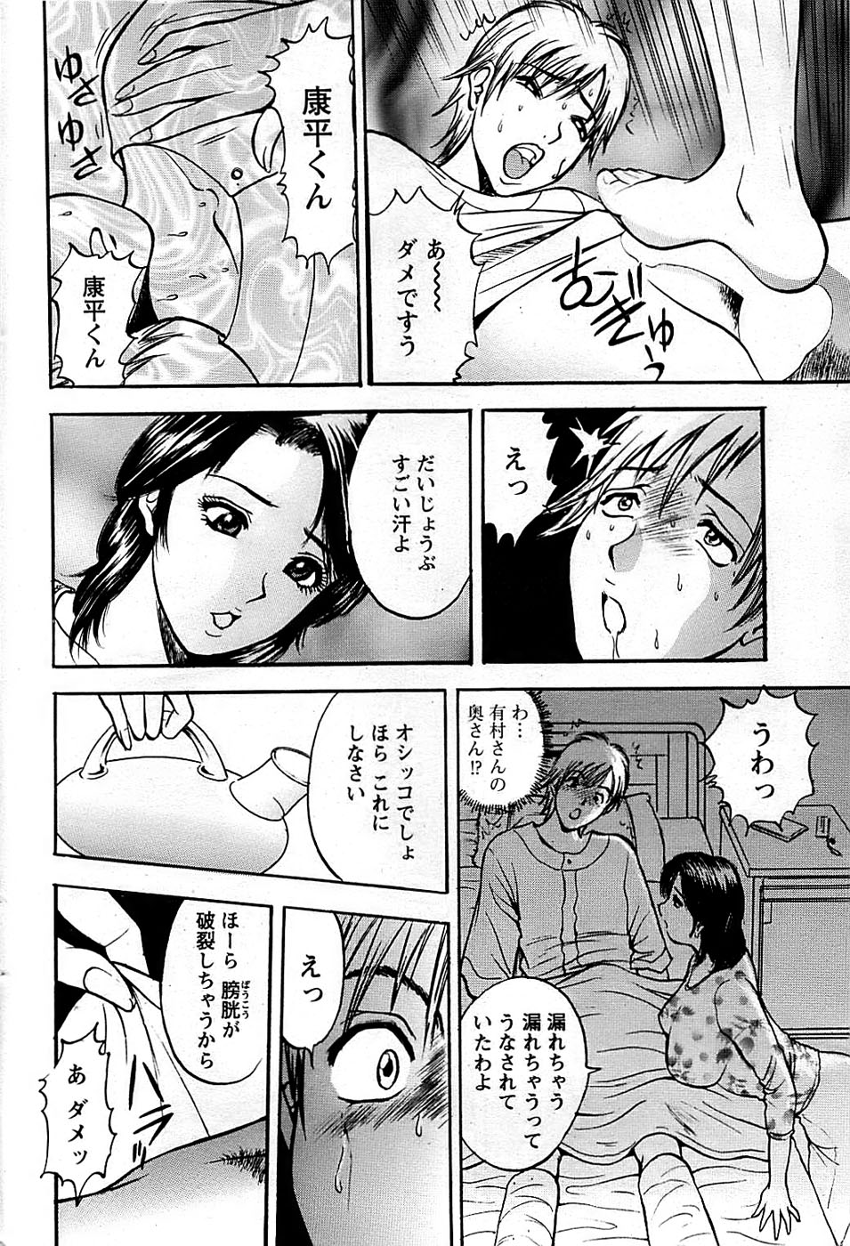 COMIC バズーカディープ 2009年03月号 Vol.11