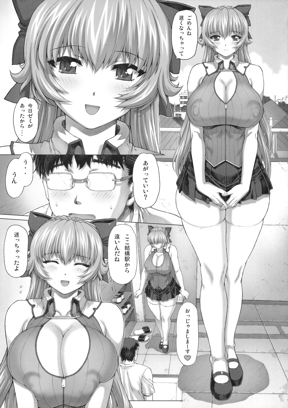 (C76) [ねこぱんちバシバシ (モグダン)] メイドさんの本 僕の妹編